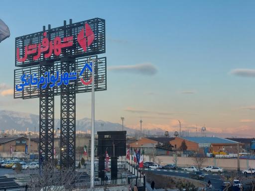 عکس شهر فرش شعبه مرکزی 