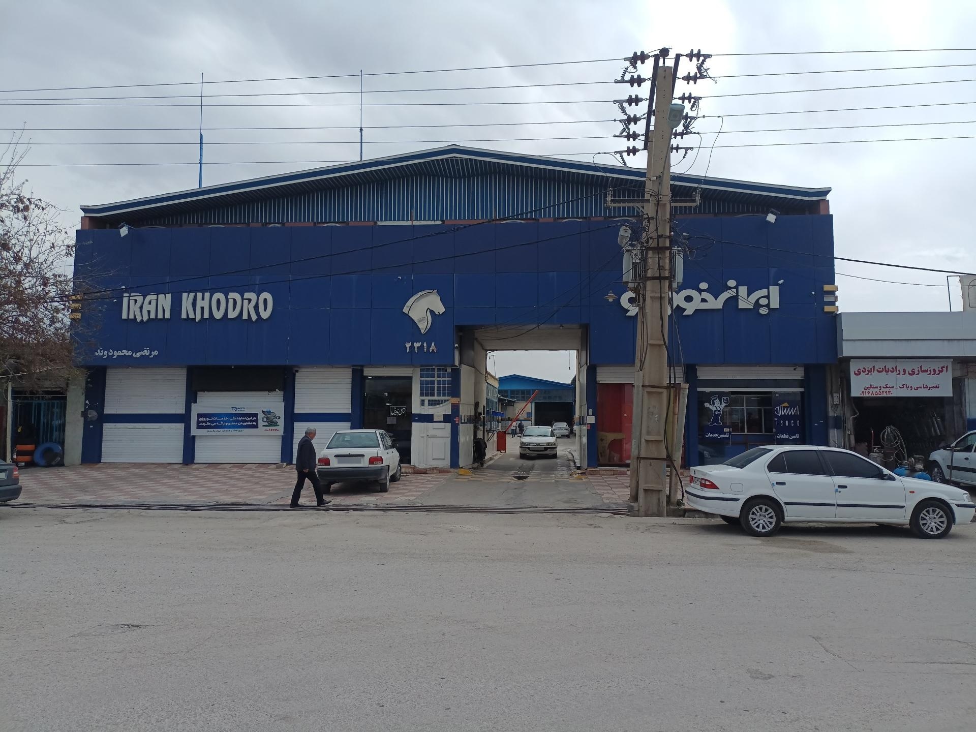عکس نمایندگی ایران خودرو مرتضی محمودوند 2318