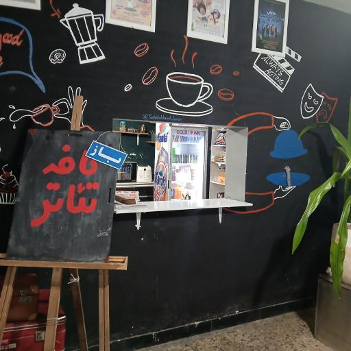 عکس تماشاخانه باران 