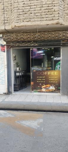 عکس کافه آریا