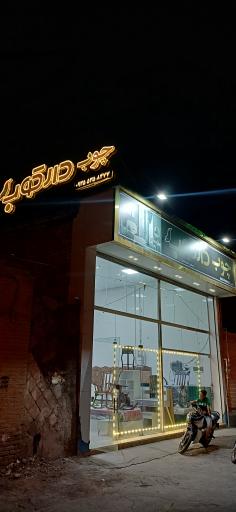 عکس گالری چوب دارکوب