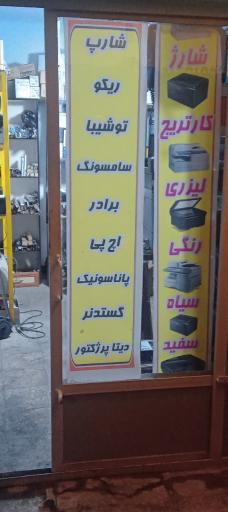 عکس ماشین های اداری صیادی