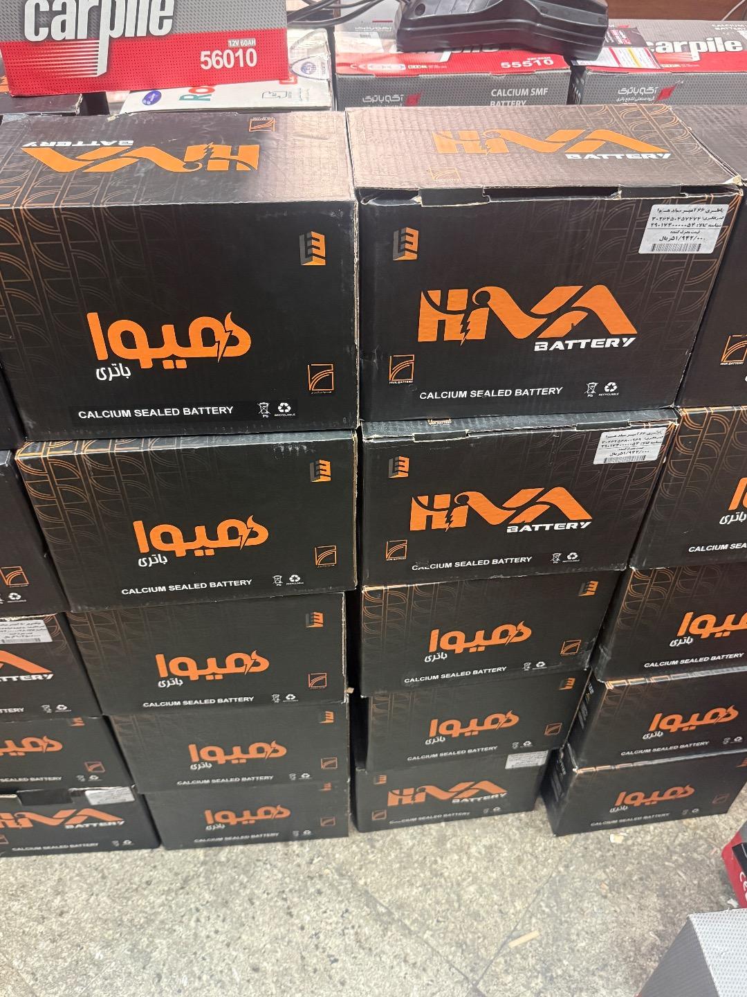 عکس فروشگاه باتری شاهمیری