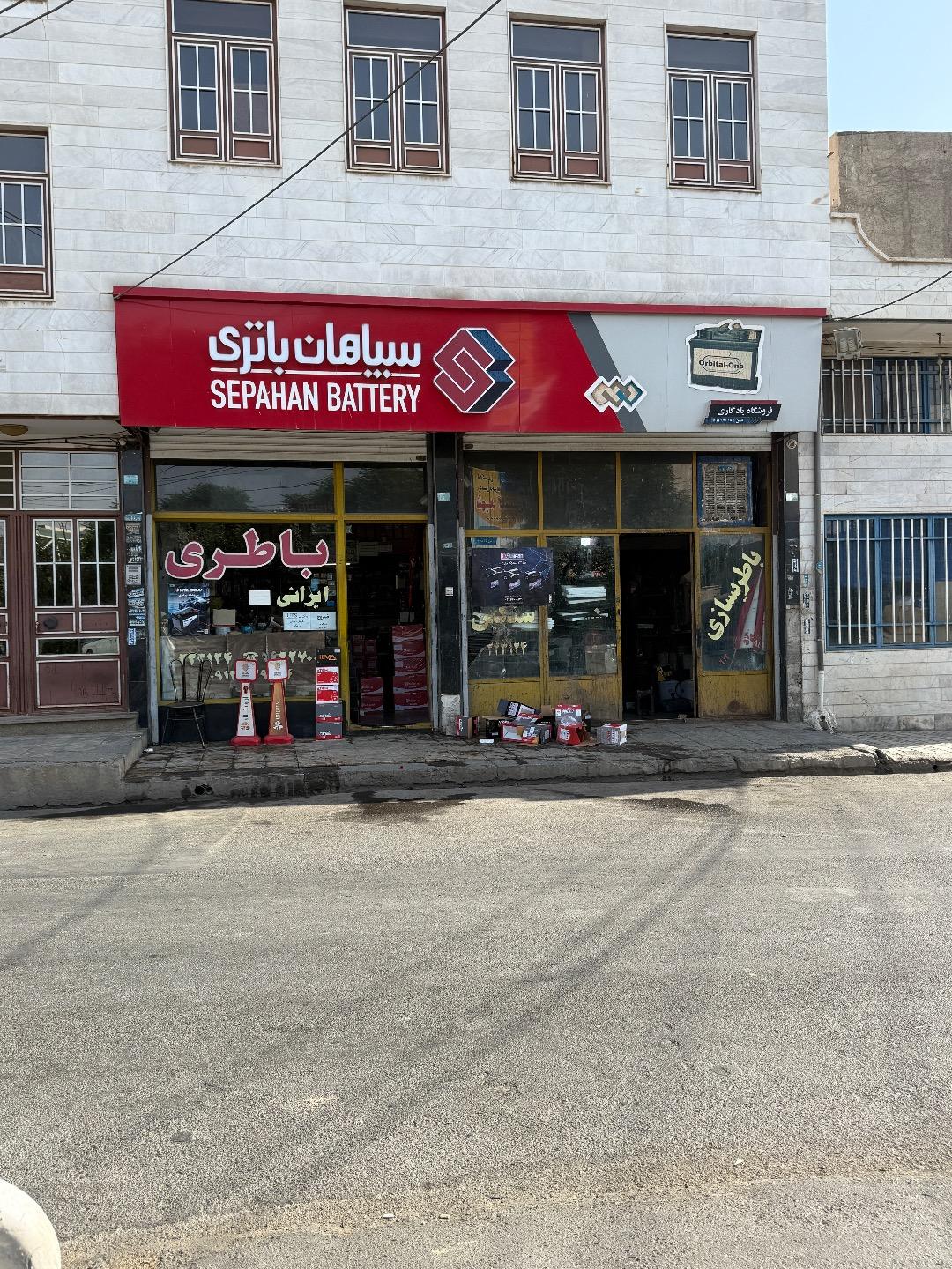 عکس فروشگاه باتری شاهمیری