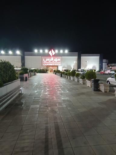 عکس شهر فرش شعبه مرکزی 