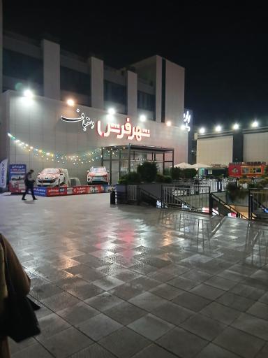 عکس شهر فرش شعبه مرکزی 