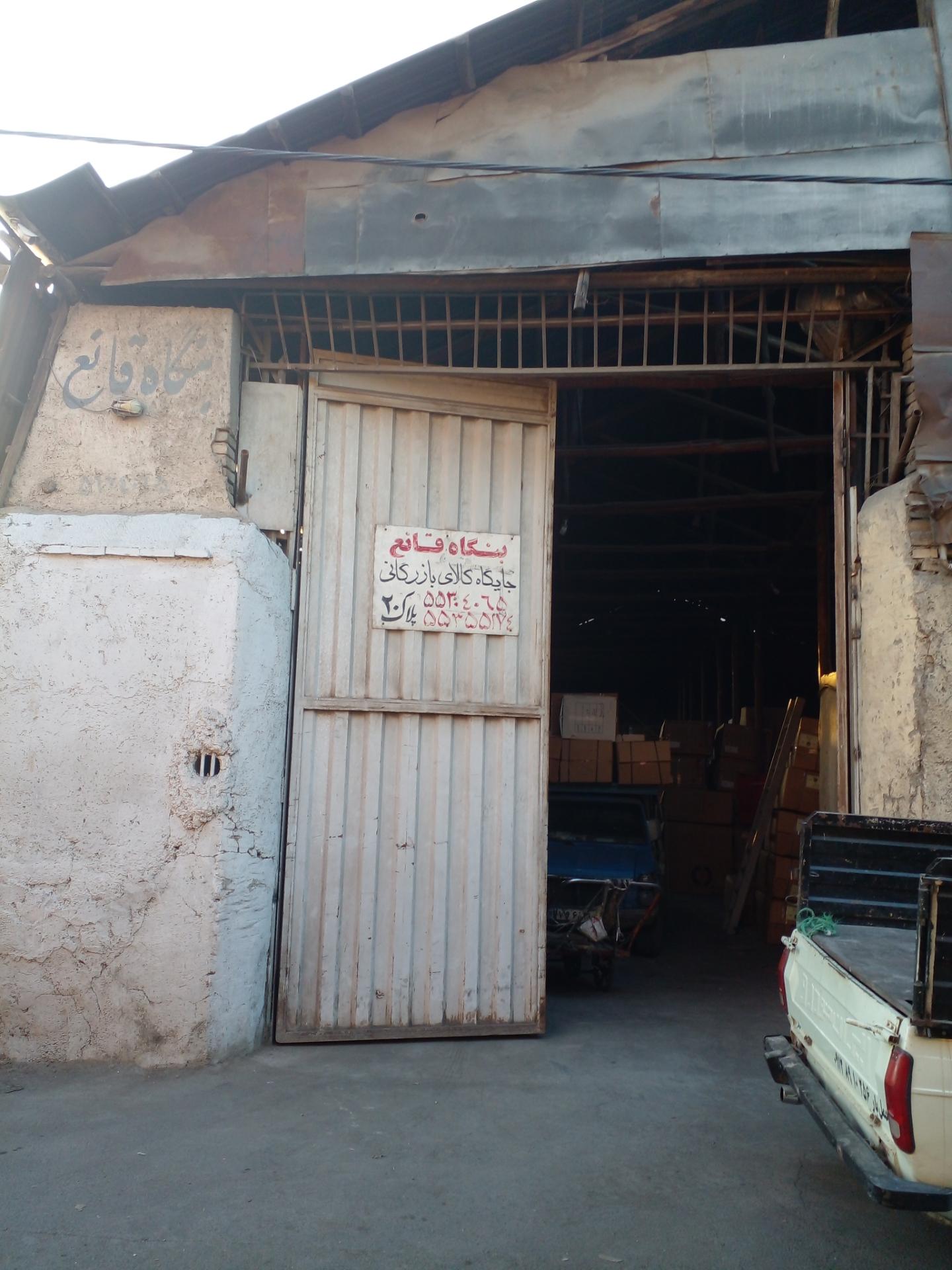 عکس بنگاه قانع