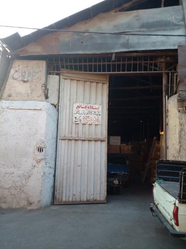 عکس بنگاه قانع