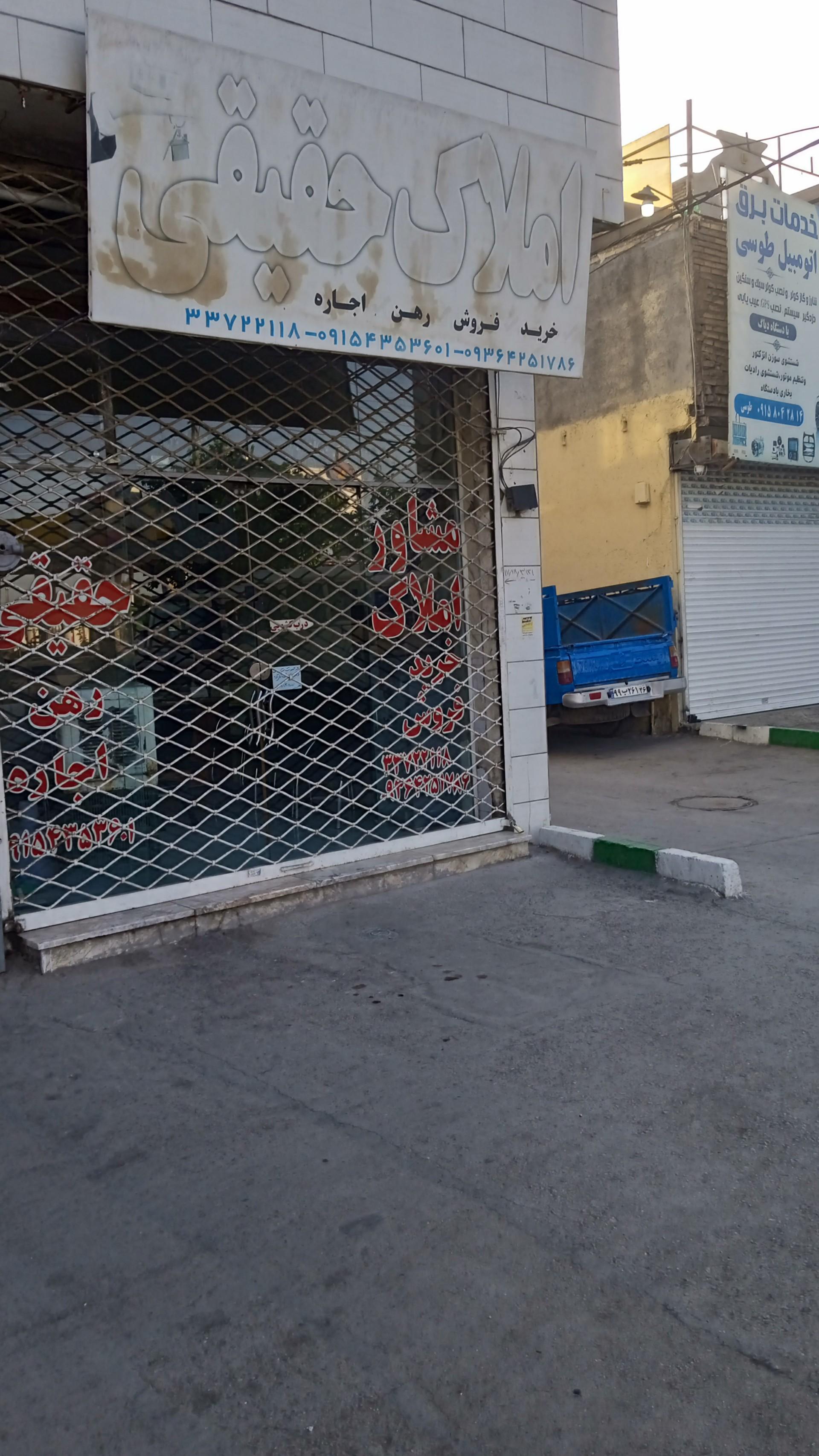 عکس املاک حقیقی 