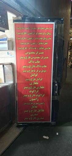 عکس ساندویچ محسن