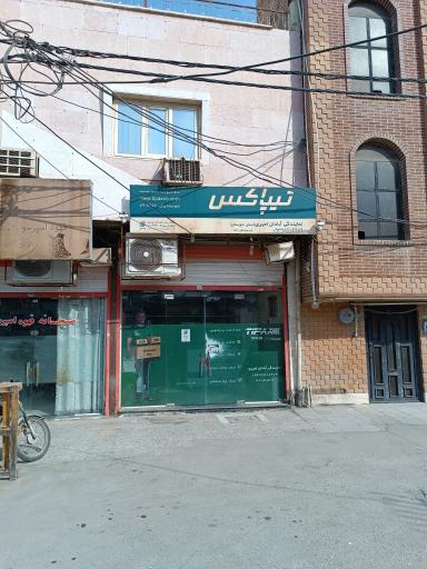 عکس تیباکس شعبه امیری 