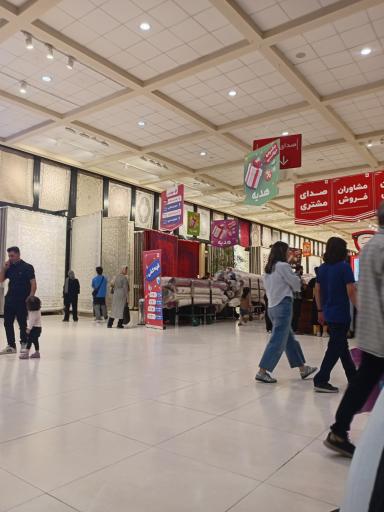 عکس شهر فرش شعبه مرکزی 