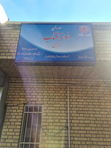 عکس مرکز خدمات‌ بهزیستی +زندگی