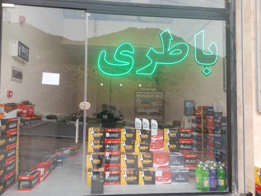 عکس باطری خودرو مصطفی