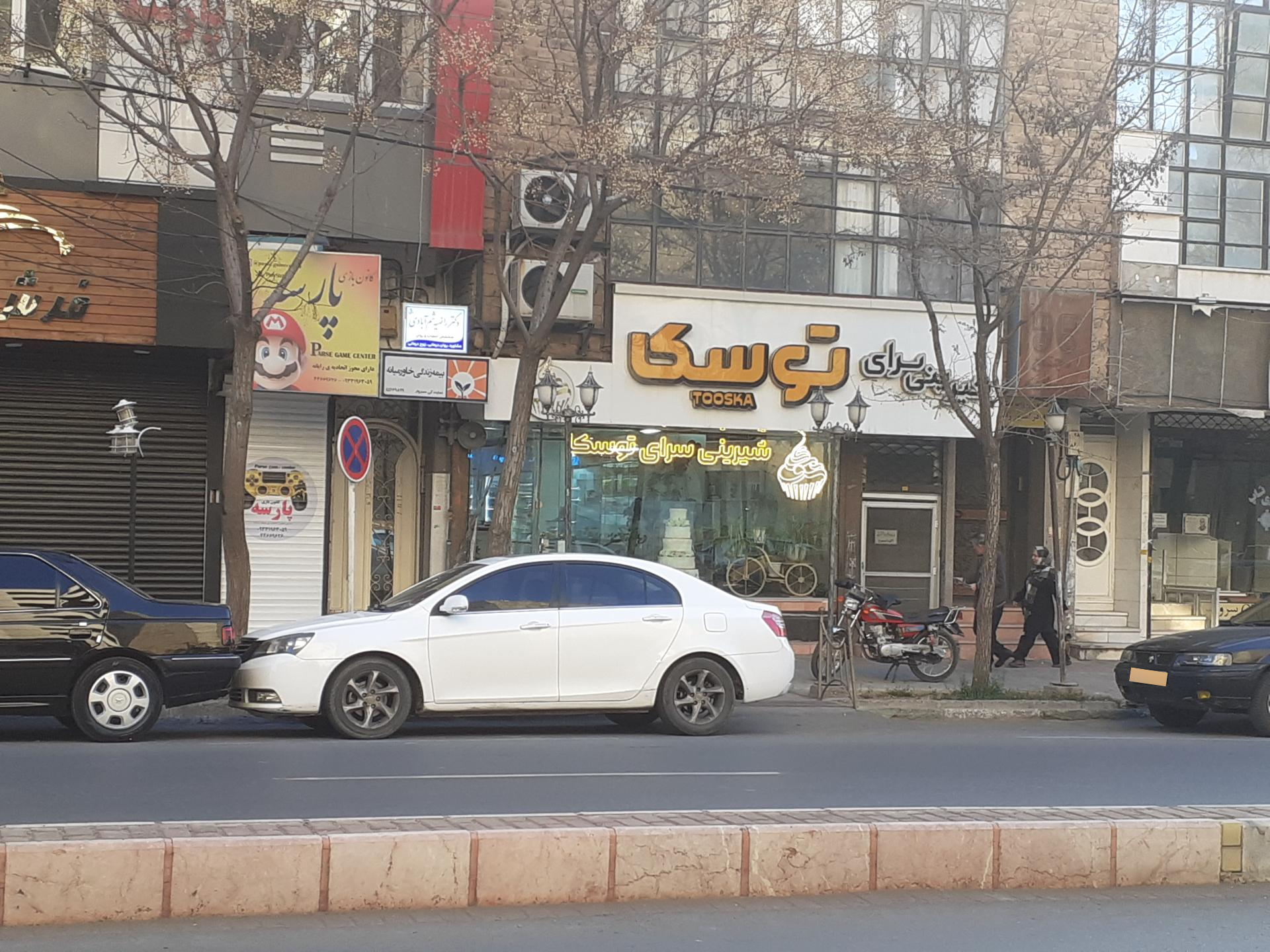 عکس قنادی توسکا