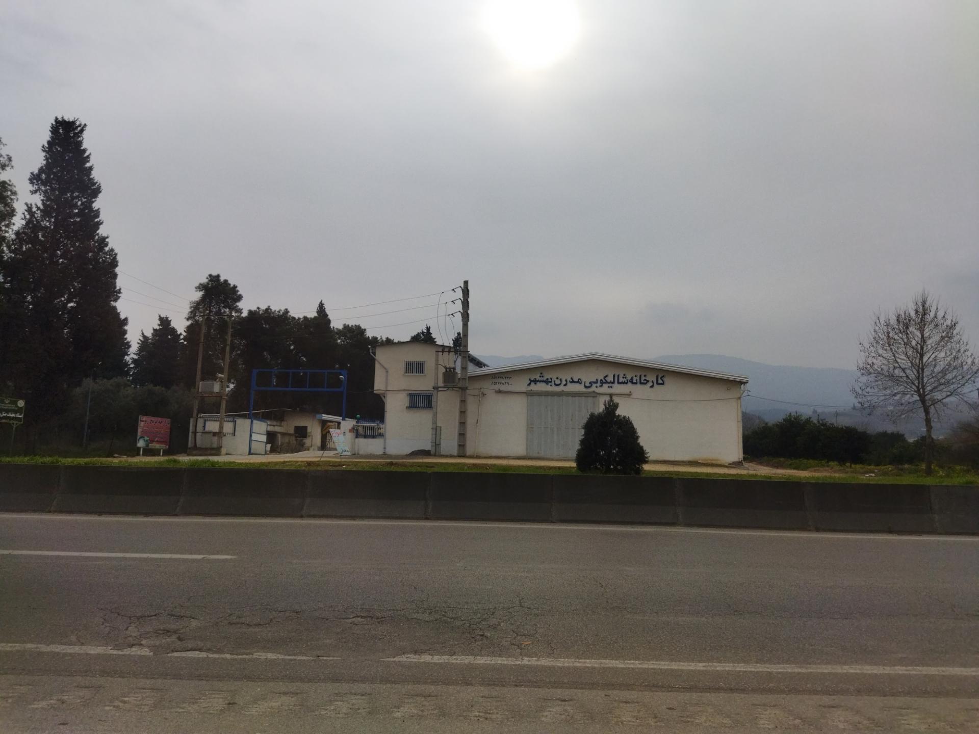 عکس کارخانه شالیکوبی مدرن بهشهر