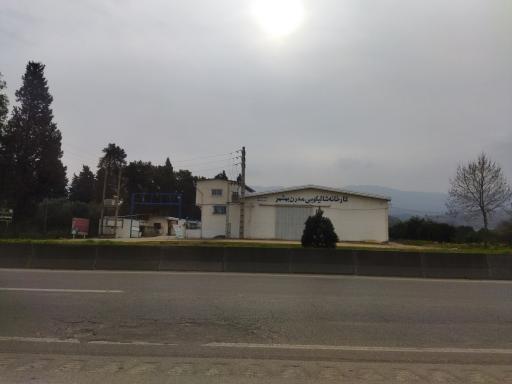 عکس کارخانه شالیکوبی مدرن بهشهر