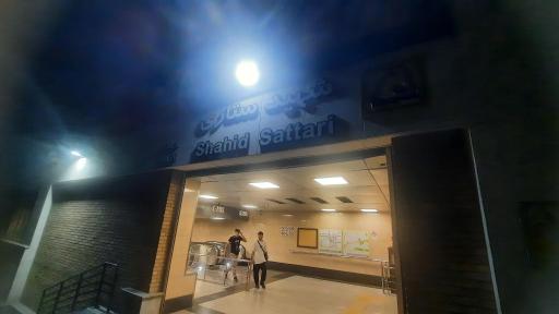 عکس ایستگاه مترو شهید ستاری