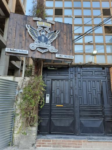 عکس آرایشگاه نيويورک 