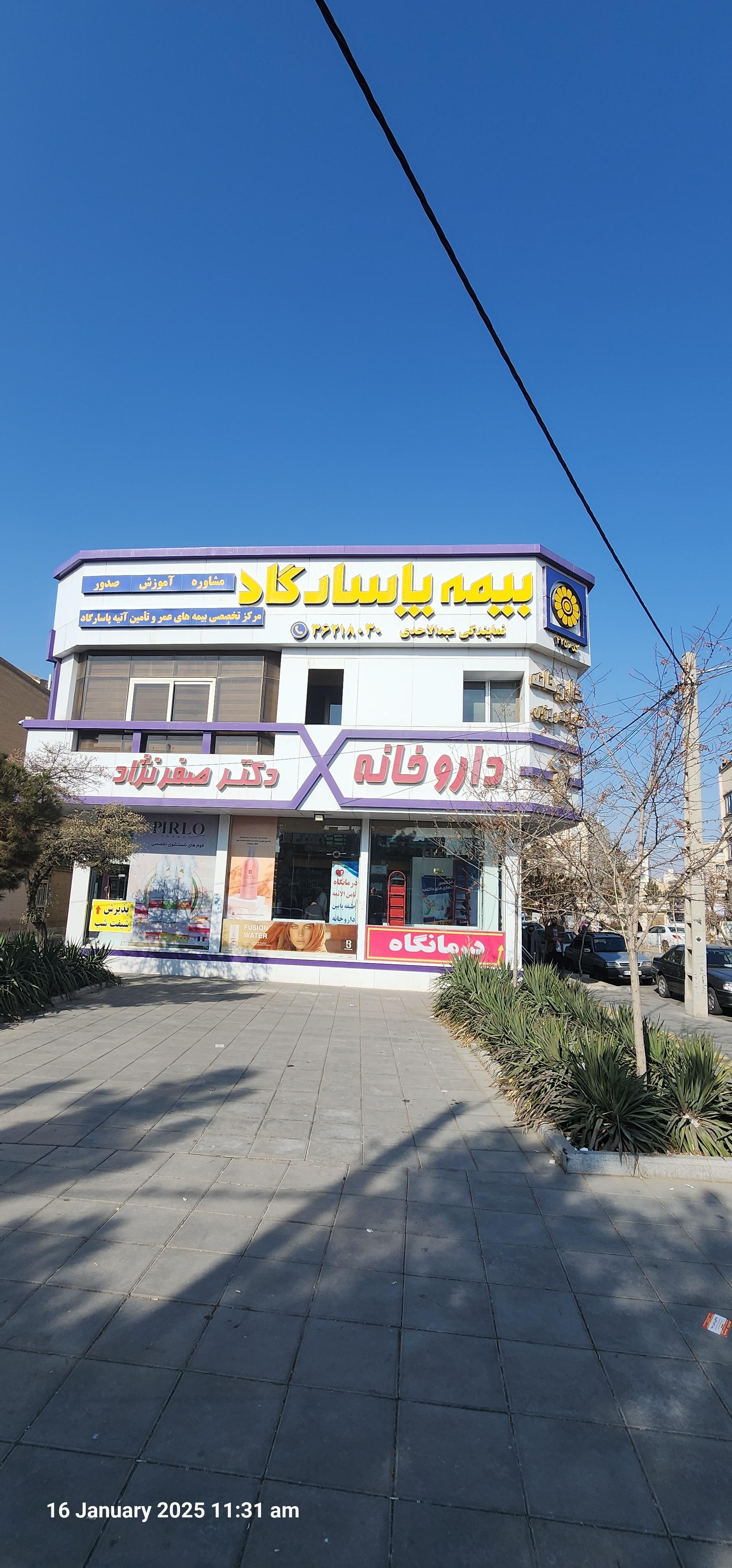 عکس بیمه پاسارگاد
