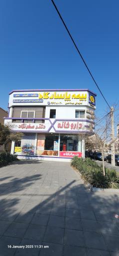 عکس بیمه پاسارگاد