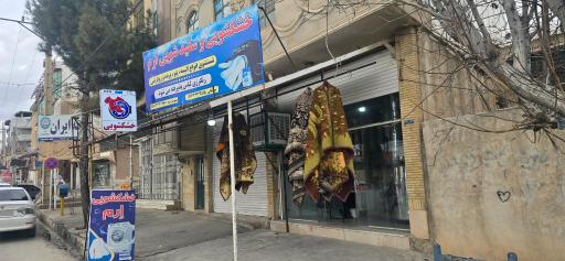 عکس خشکشویی ارم