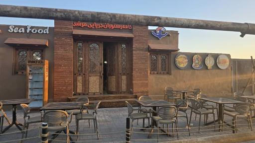 کافه رستوران دريايی مرشد