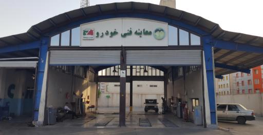 عکس مرکز معاینه فنی خودروهای سبک هشتمین نور