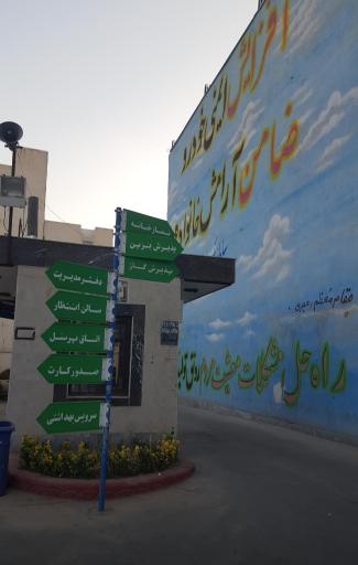 عکس مرکز معاینه فنی خودروهای سبک هشتمین نور