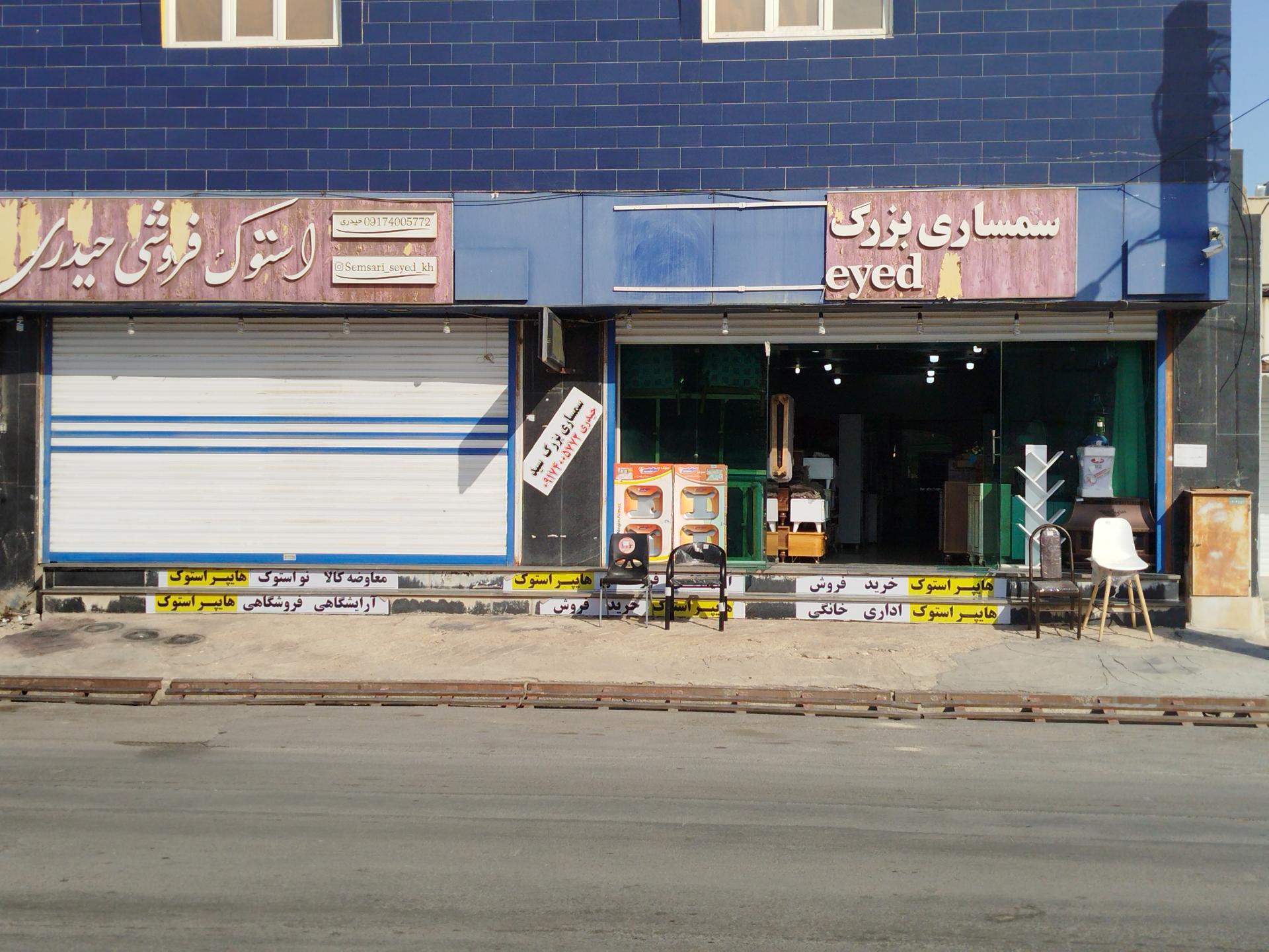 عکس هایپر استوک سید 