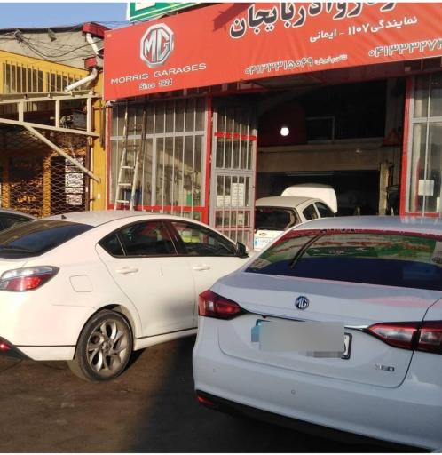 عکس تعمیرگاه و فروشگاه ام جی ایمانی