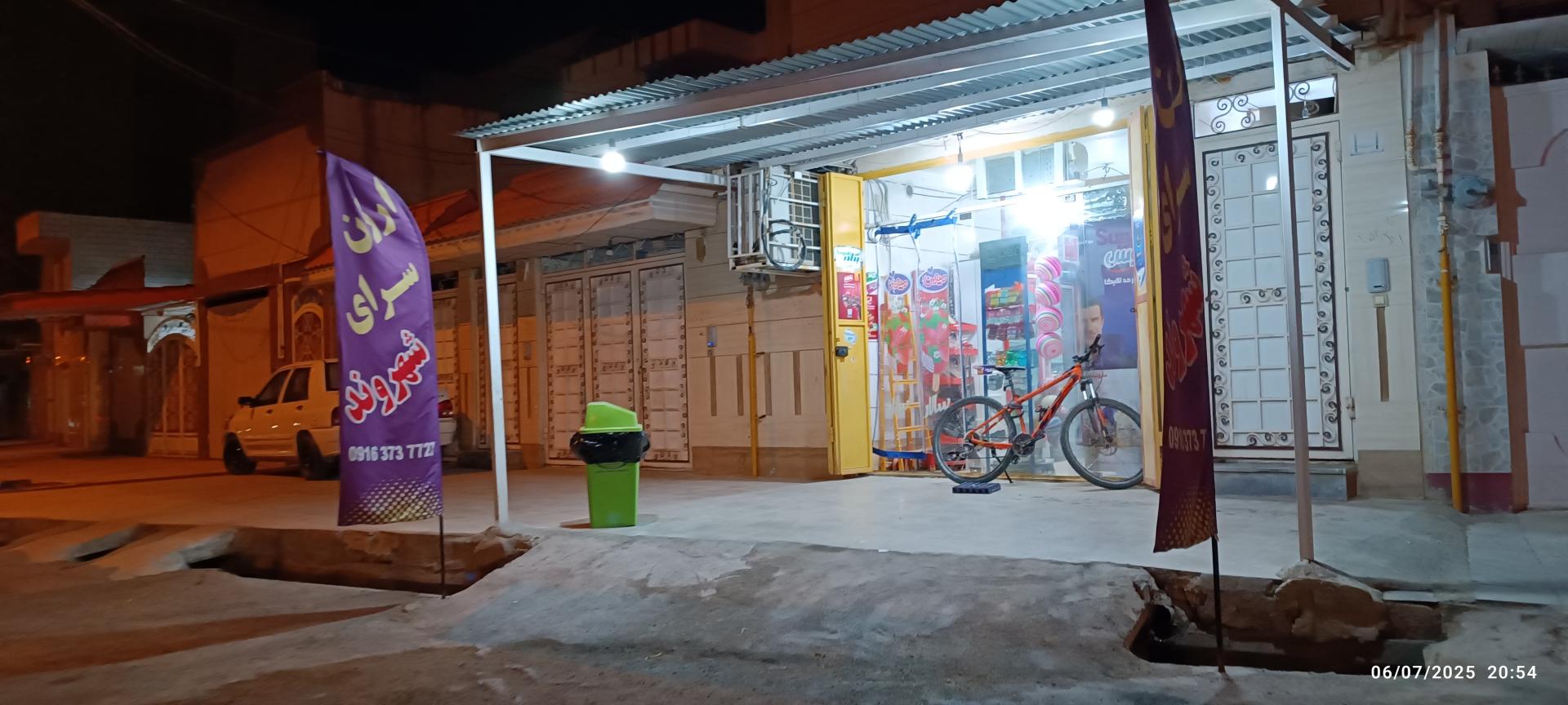 عکس  ارزان سرای شهروند