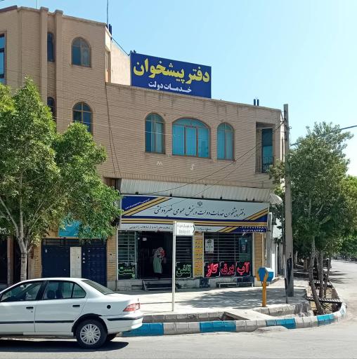 عکس دفتر پیشخوان دولت72291202