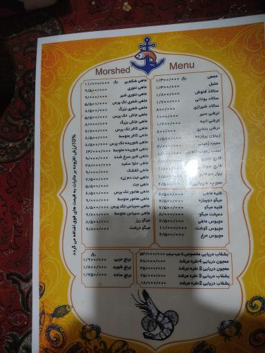 عکس کافه رستوران دريايی مرشد