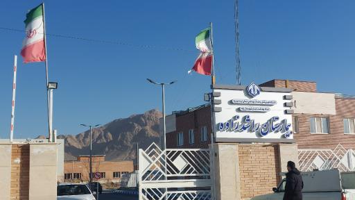 عکس بیمارستان راشد زاوه