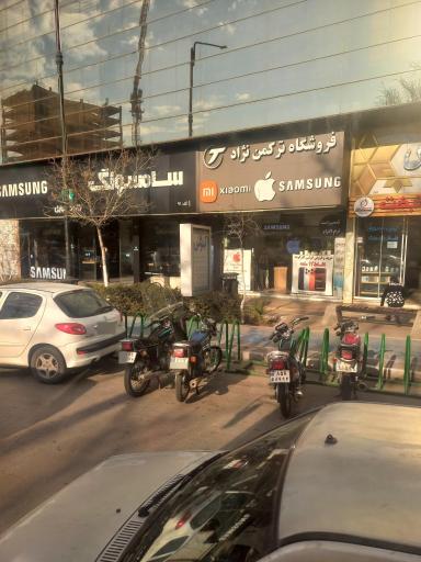 عکس فروشگاه ترکمن نژاد