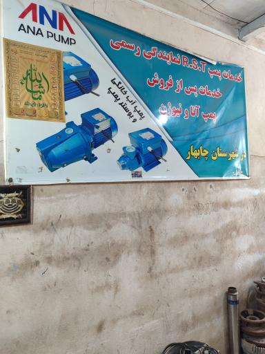 عکس سیم پیچی و برق صنعتی RST 