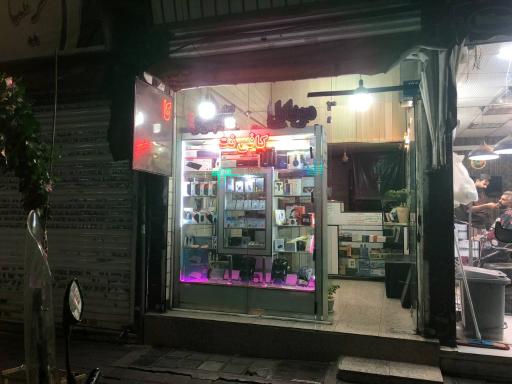 عکس کافی نت پایتخت