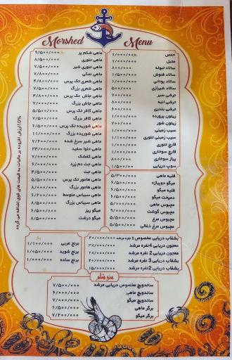 عکس کافه رستوران دريايی مرشد