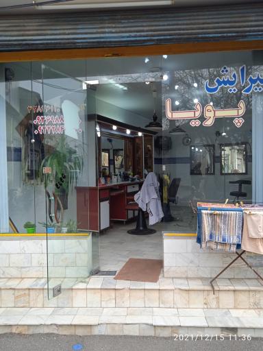 عکس پیرایش پویا