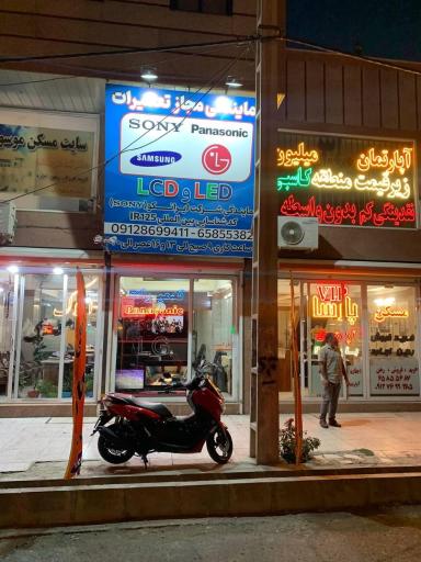 عکس تعمیرات سونی و پاناسونیک احمدی