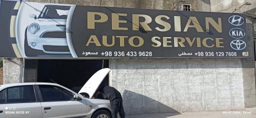 عکس مکانیکی پرشین