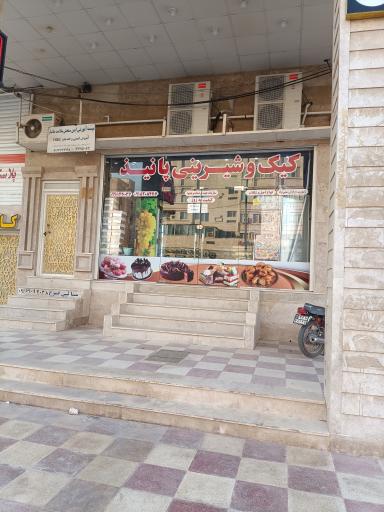 عکس کیک و شیرینی پانیذ