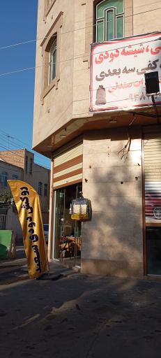 عکس تعمیر قفل بالابر شیشه برقی تعمیر صندلی و روکش