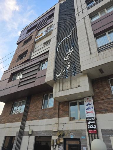 عکس مجتمع نگین خلیج فارس