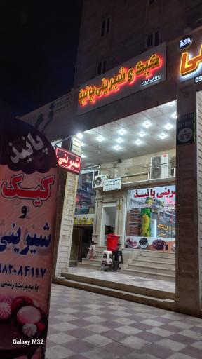 عکس کیک و شیرینی پانیذ