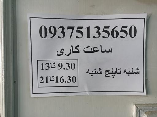 عکس عکاسی حیدری 