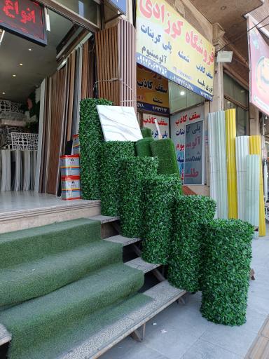 عکس تزئینات داخلی و دکوراتیو کوزادی 