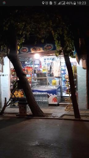 عکس سوپر مارکت علی