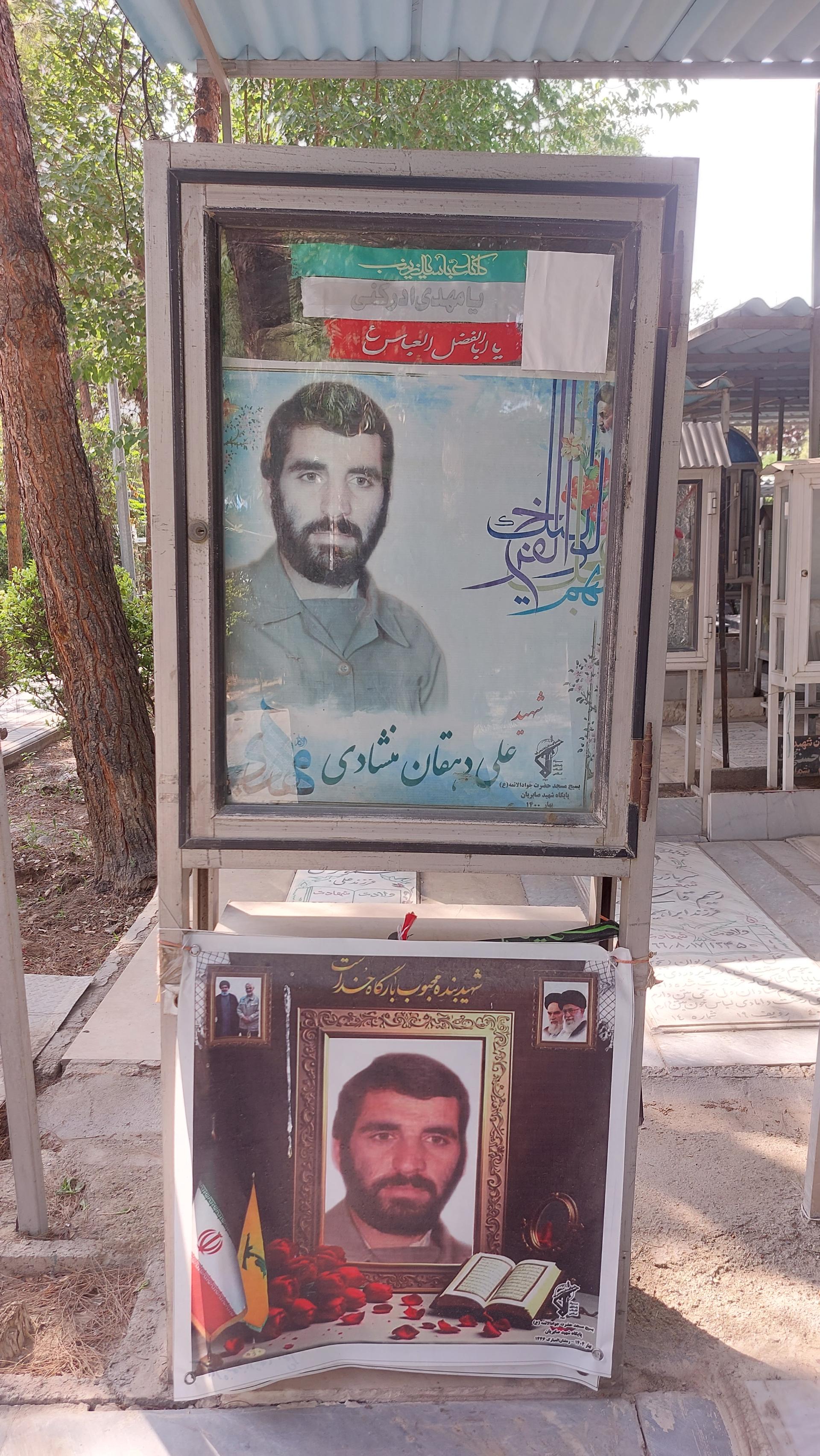 عکس مزار شهید علی دهقان منشادی